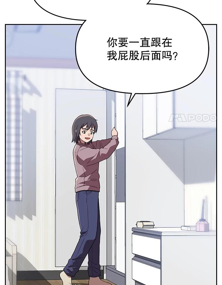 《彩虹桥守望者》129.兽医的决定 第70页