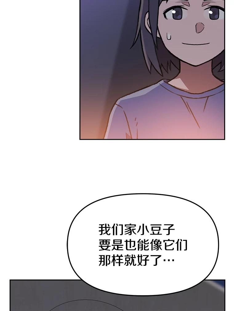 《彩虹桥守望者》129.兽医的决定 第31页