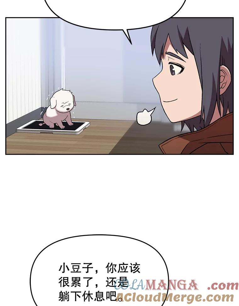 《彩虹桥守望者》129.兽医的决定 第69页