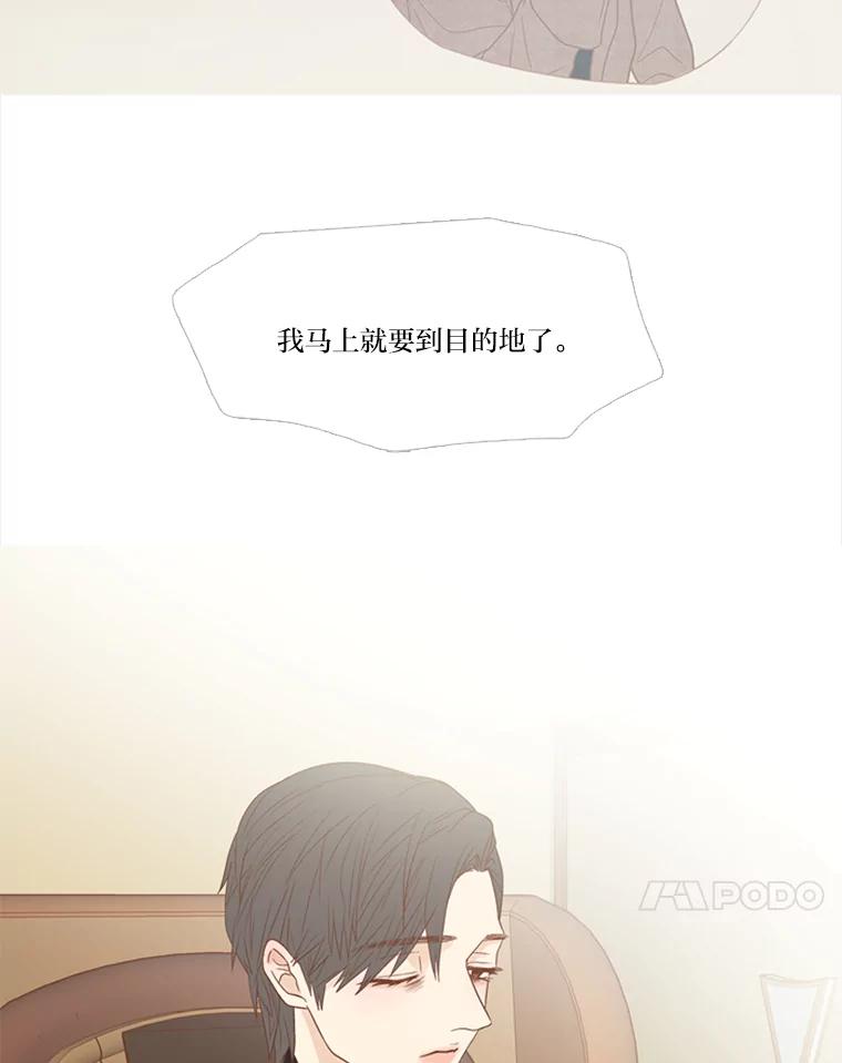 《远看是蔚蓝的春天》129.什么都别做 第50页