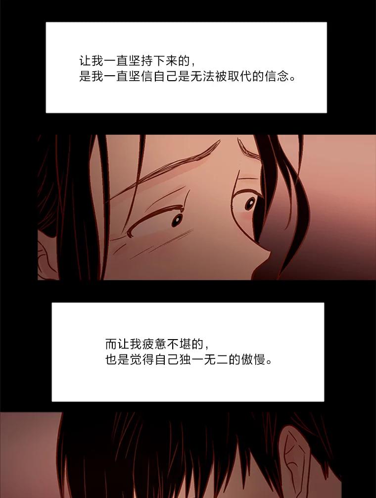 《远看是蔚蓝的春天》129.什么都别做 第27页