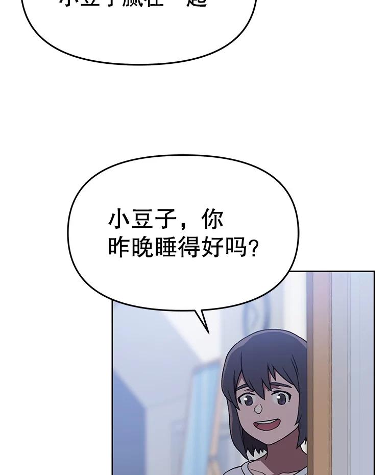 《彩虹桥守望者》129.兽医的决定 第78页
