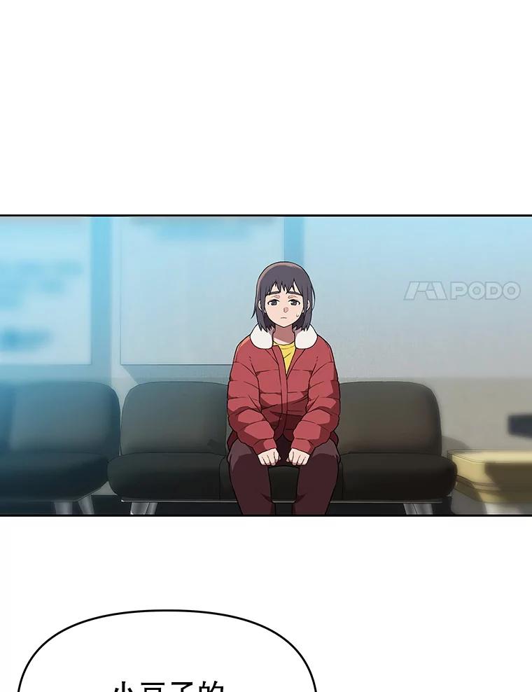《彩虹桥守望者》129.兽医的决定 第16页