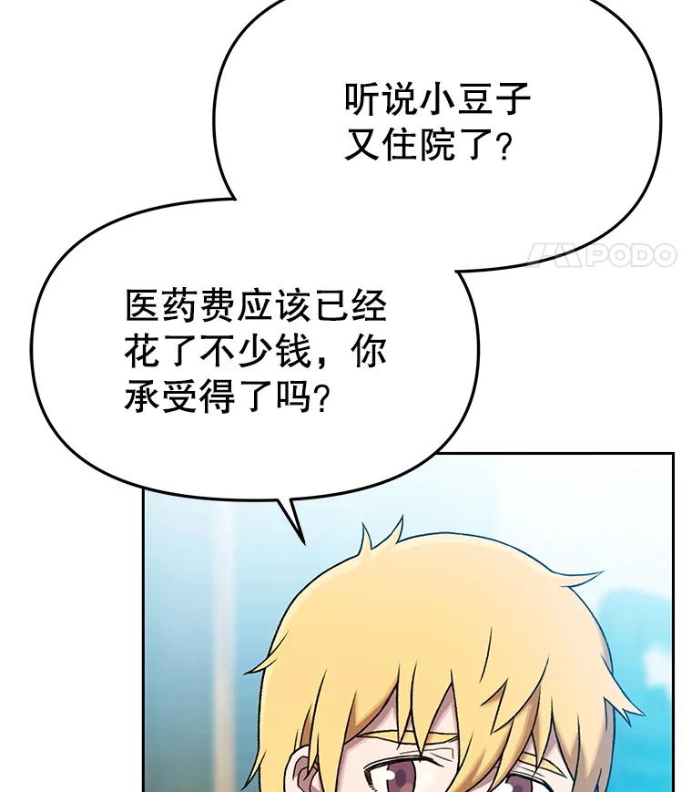 《彩虹桥守望者》129.兽医的决定 第56页