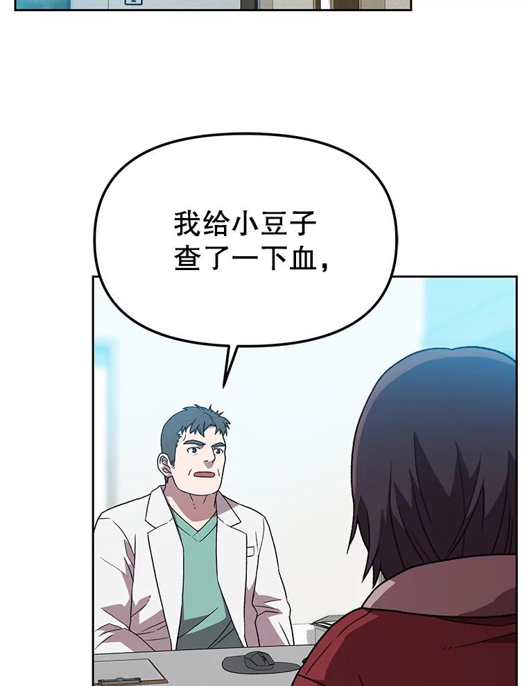 《彩虹桥守望者》129.兽医的决定 第20页