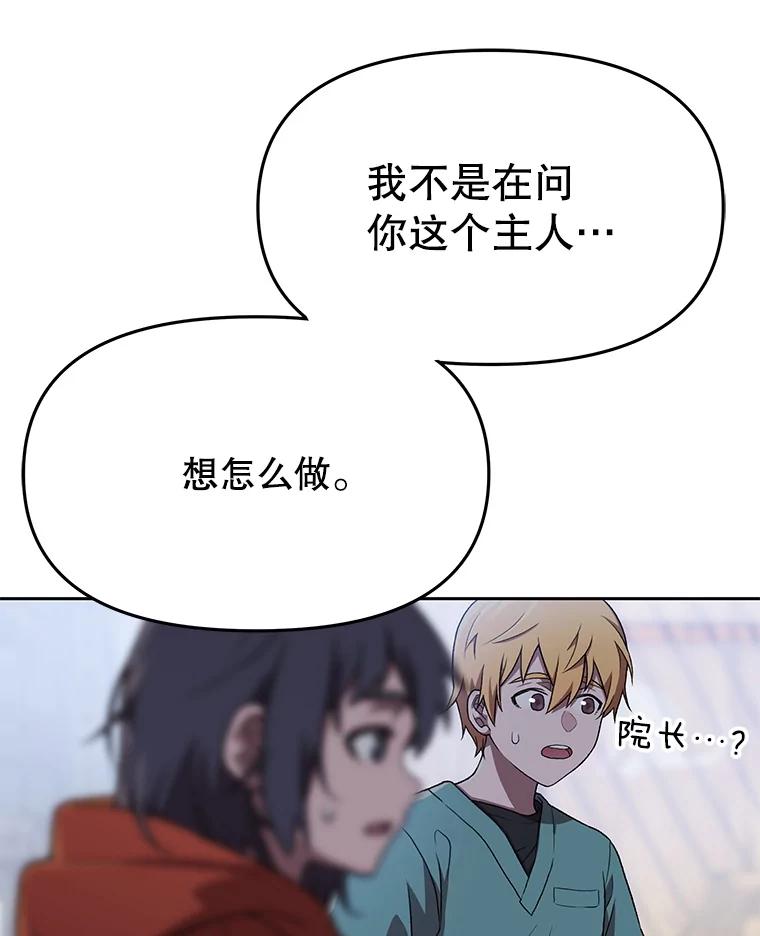 《彩虹桥守望者》129.兽医的决定 第103页