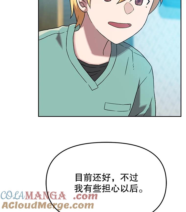 《彩虹桥守望者》129.兽医的决定 第57页