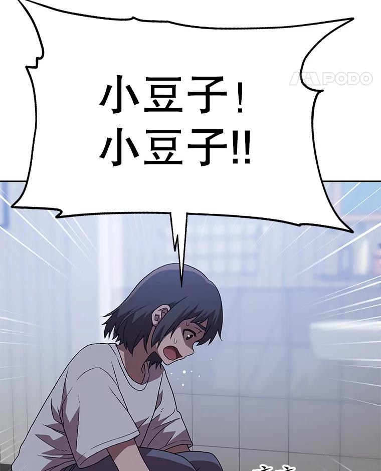 《彩虹桥守望者》129.兽医的决定 第84页