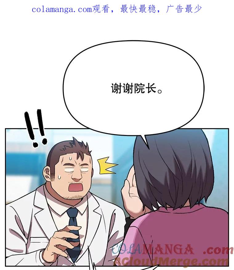 《彩虹桥守望者》129.兽医的决定 第1页