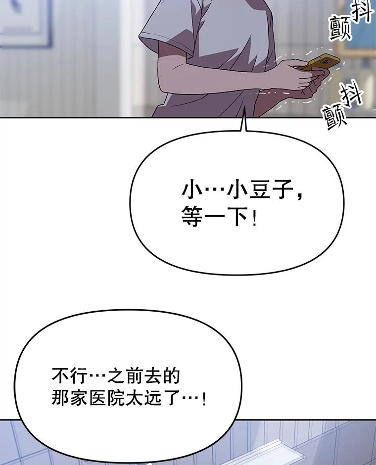 《彩虹桥守望者》129.兽医的决定 第86页