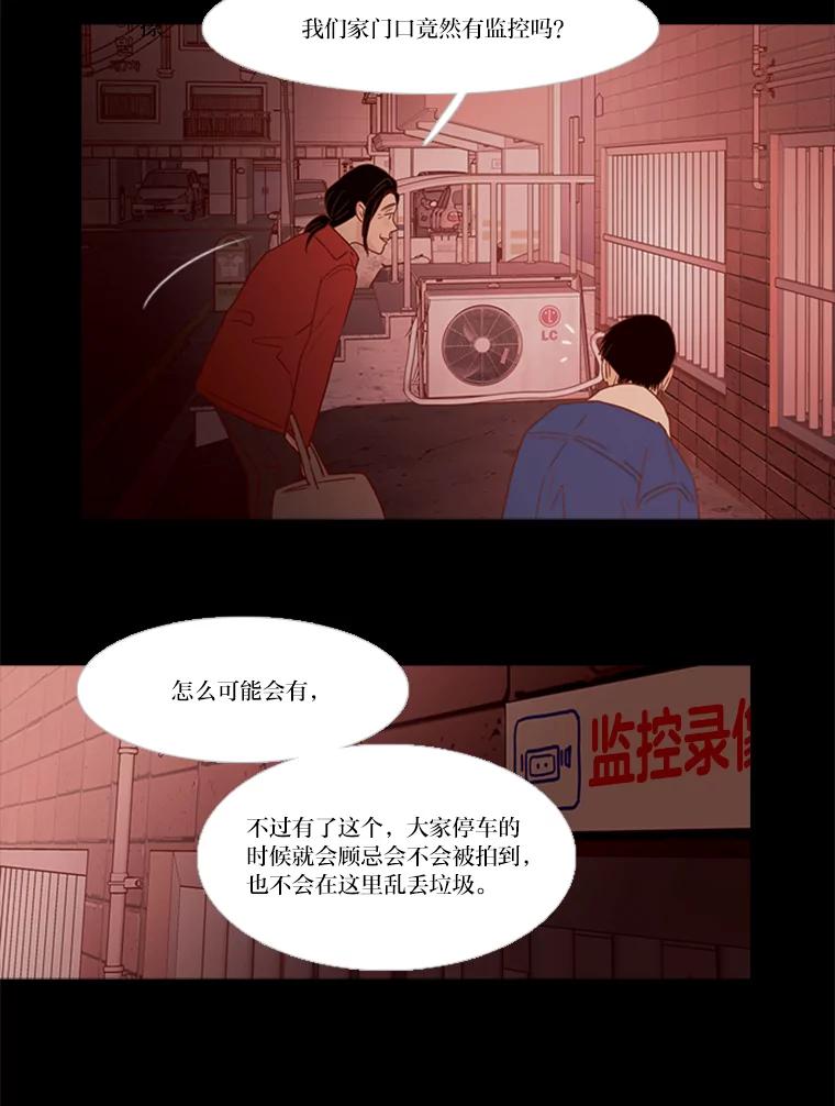 《远看是蔚蓝的春天》129.什么都别做 第9页