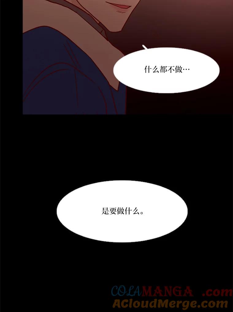《远看是蔚蓝的春天》129.什么都别做 第34页