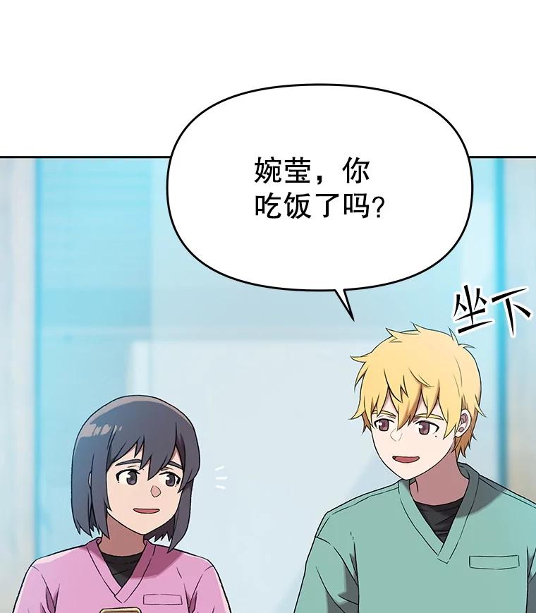 《彩虹桥守望者》129.兽医的决定 第54页