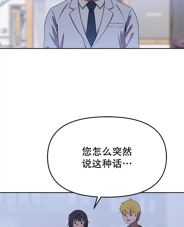 《彩虹桥守望者》129.兽医的决定 第106页