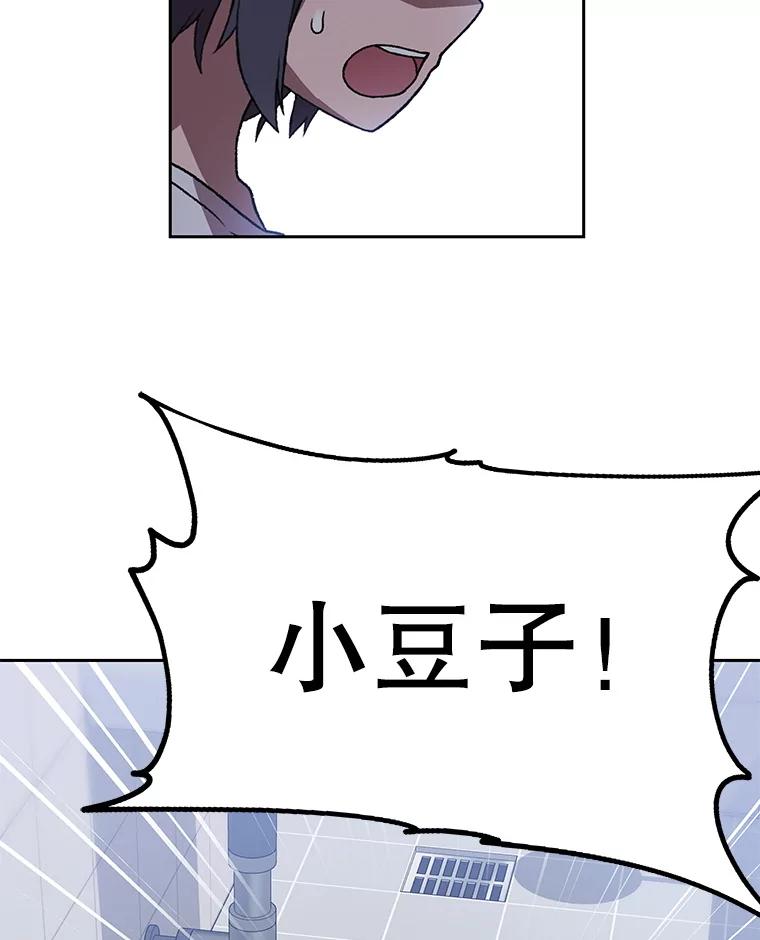 《彩虹桥守望者》129.兽医的决定 第82页