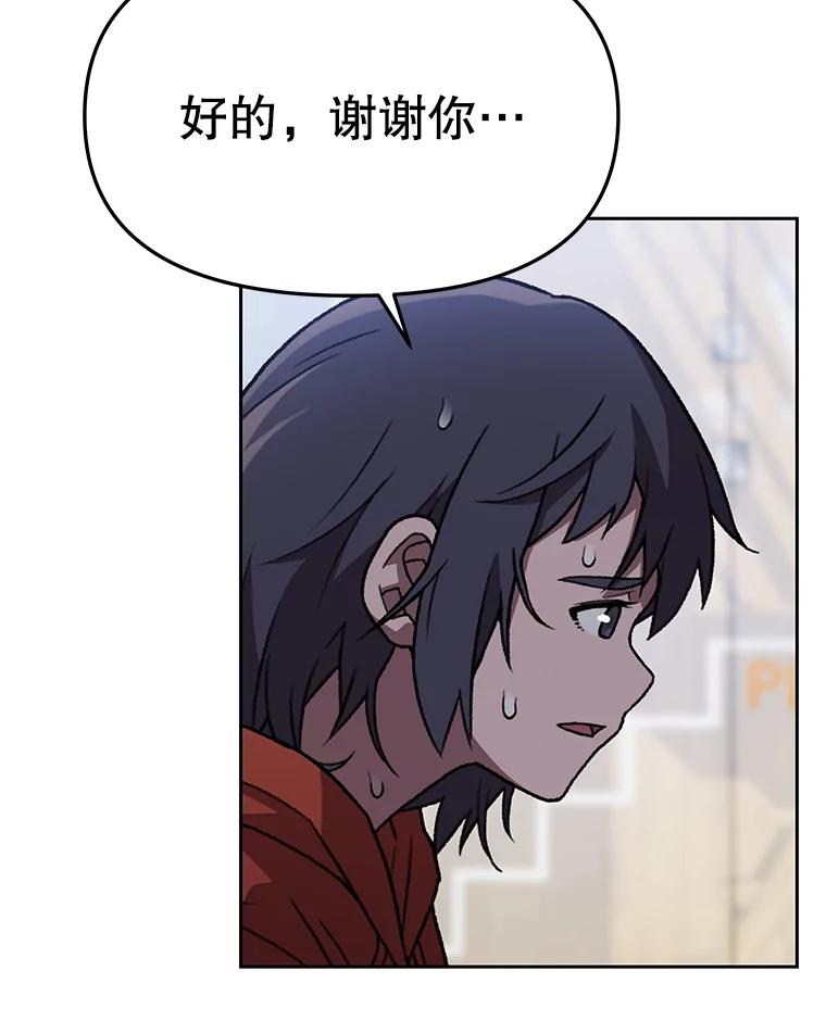 《彩虹桥守望者》129.兽医的决定 第92页