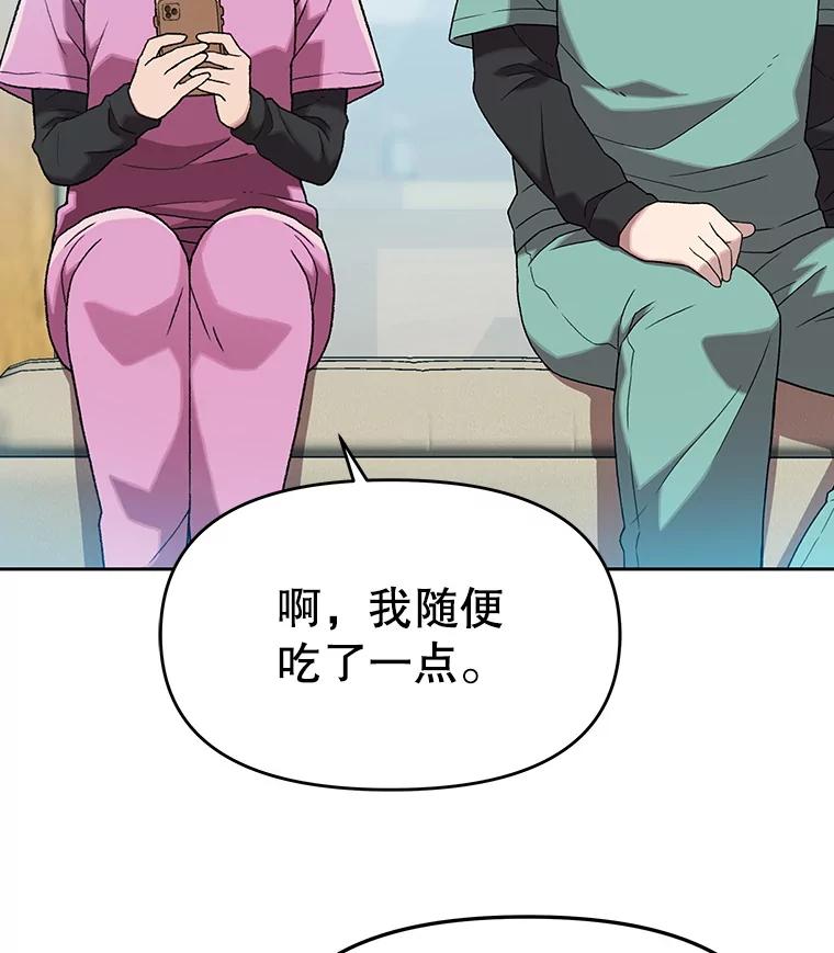 《彩虹桥守望者》129.兽医的决定 第55页