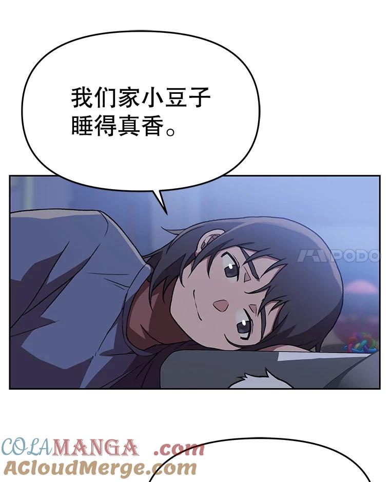 《彩虹桥守望者》129.兽医的决定 第9页