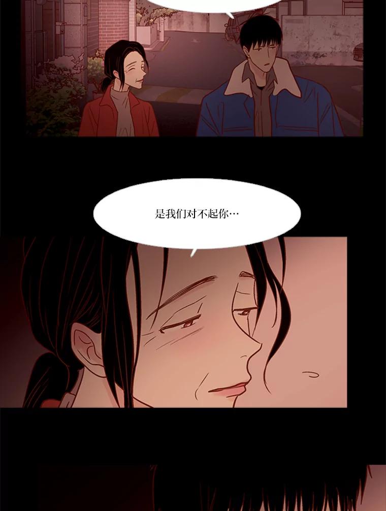 《远看是蔚蓝的春天》129.什么都别做 第18页