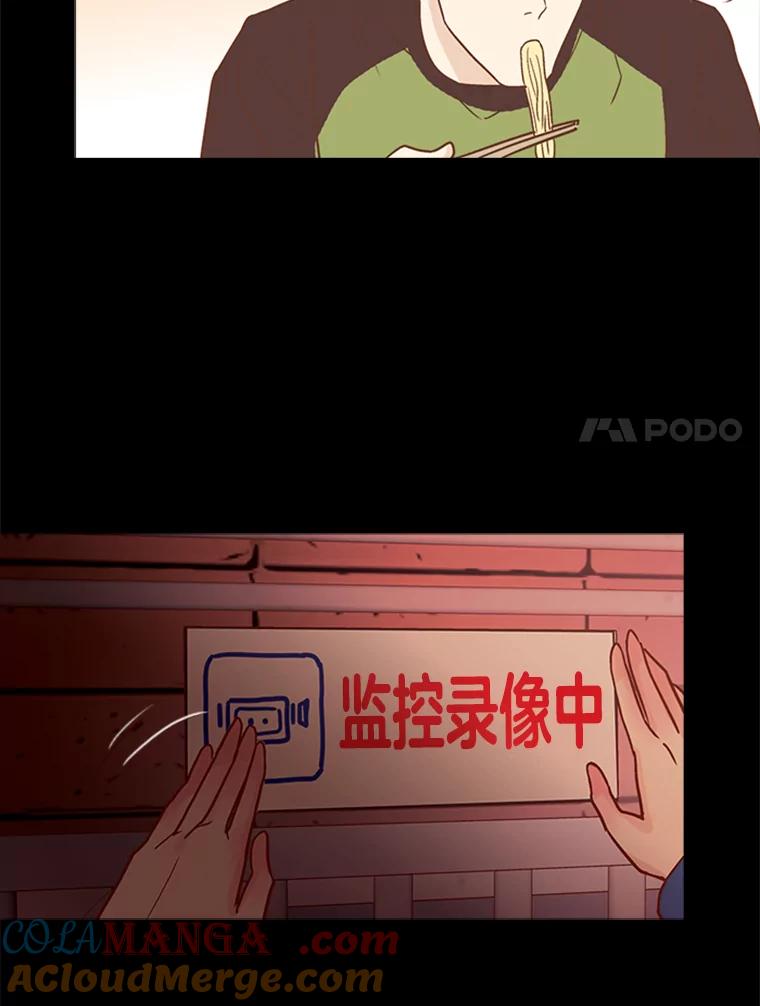 《远看是蔚蓝的春天》129.什么都别做 第7页