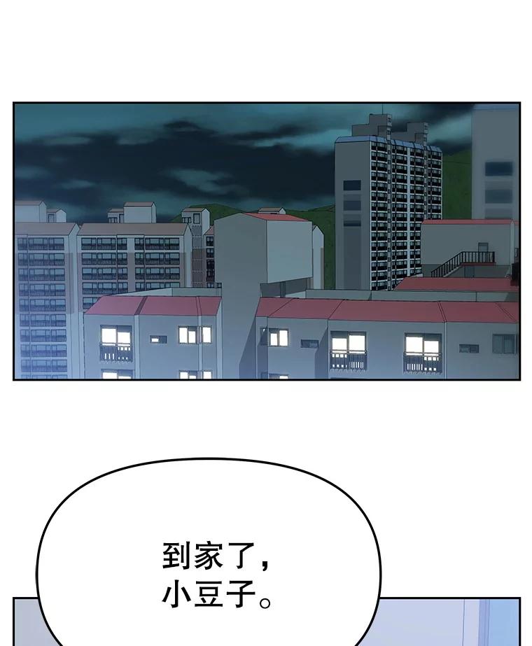 《彩虹桥守望者》129.兽医的决定 第64页