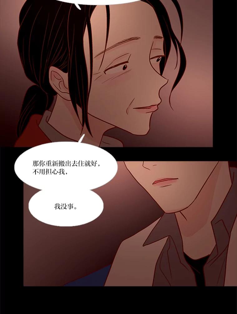 《远看是蔚蓝的春天》129.什么都别做 第24页