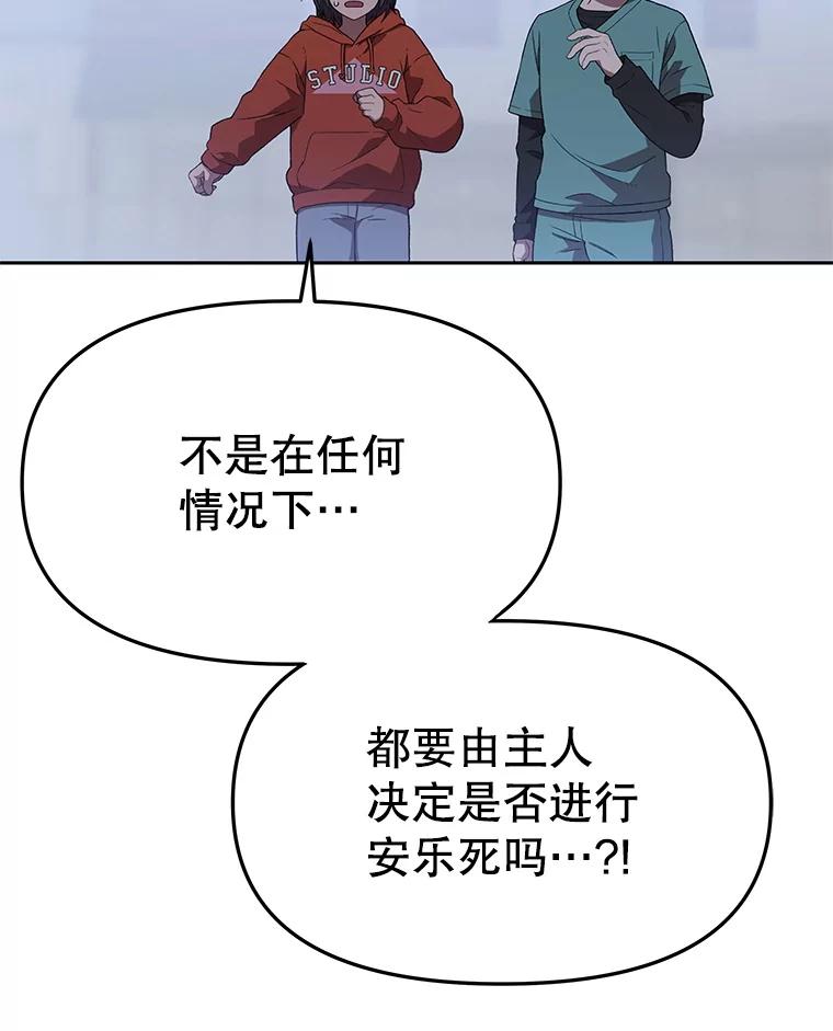 《彩虹桥守望者》129.兽医的决定 第107页