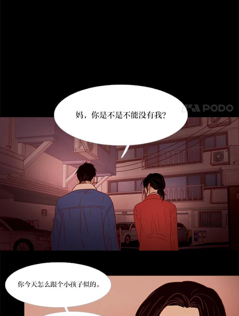 《远看是蔚蓝的春天》129.什么都别做 第20页