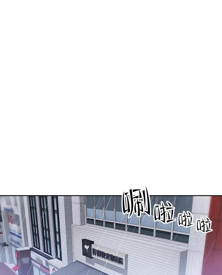 《彩虹桥守望者》129.兽医的决定 第88页