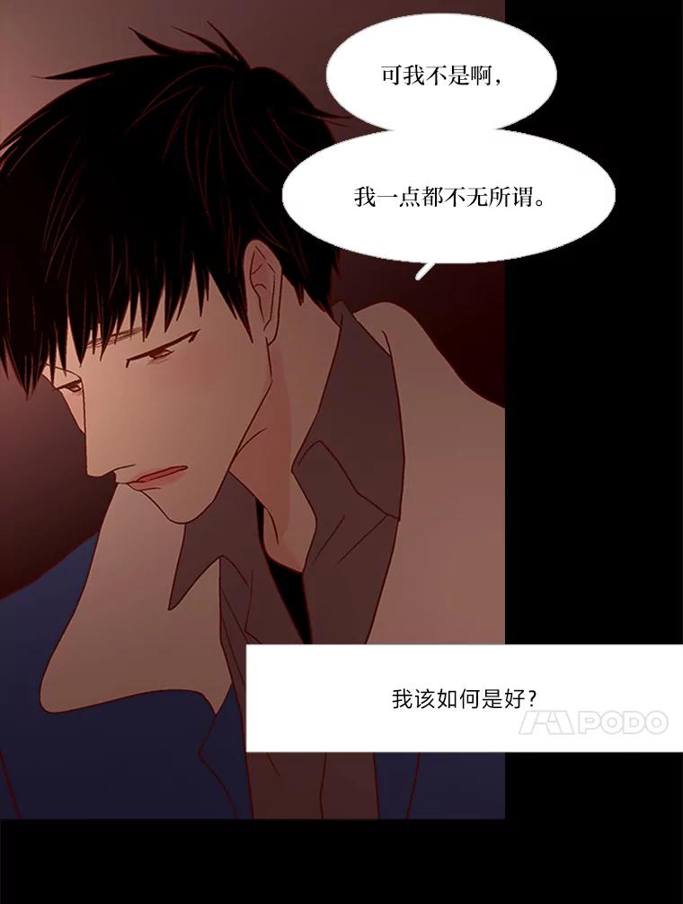《远看是蔚蓝的春天》129.什么都别做 第26页