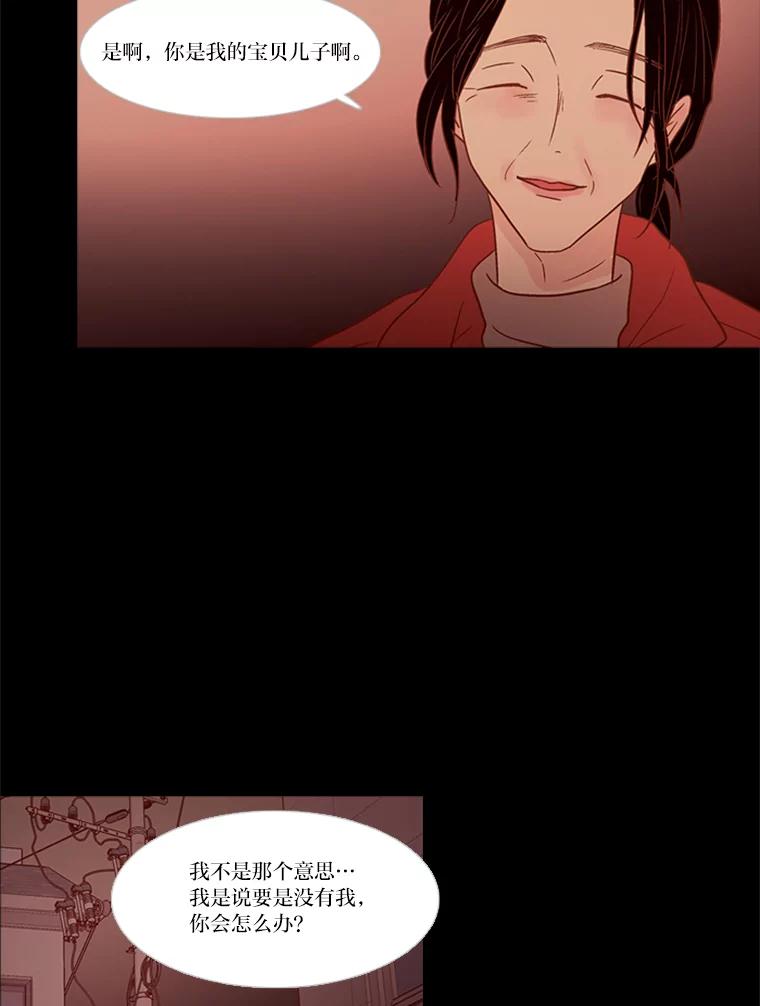 《远看是蔚蓝的春天》129.什么都别做 第21页