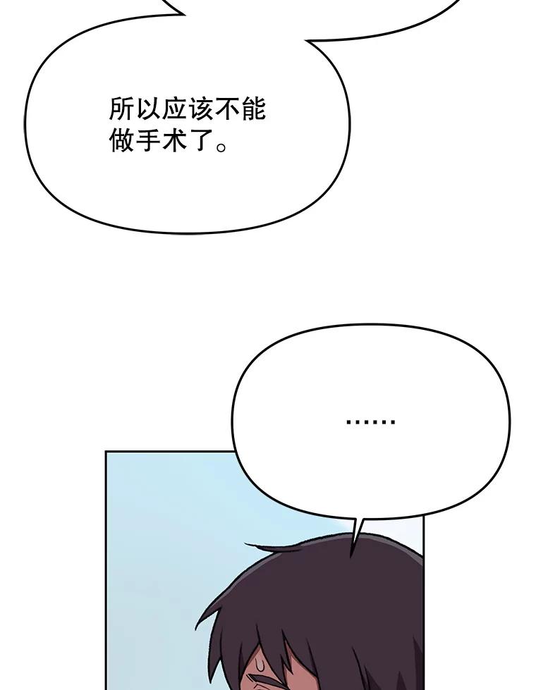 《彩虹桥守望者》129.兽医的决定 第24页