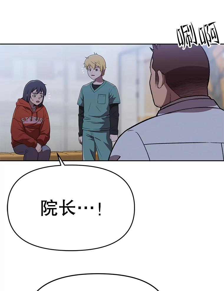 《彩虹桥守望者》129.兽医的决定 第95页