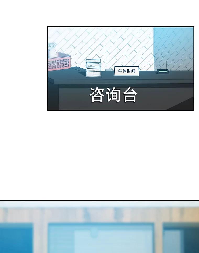 《彩虹桥守望者》129.兽医的决定 第48页