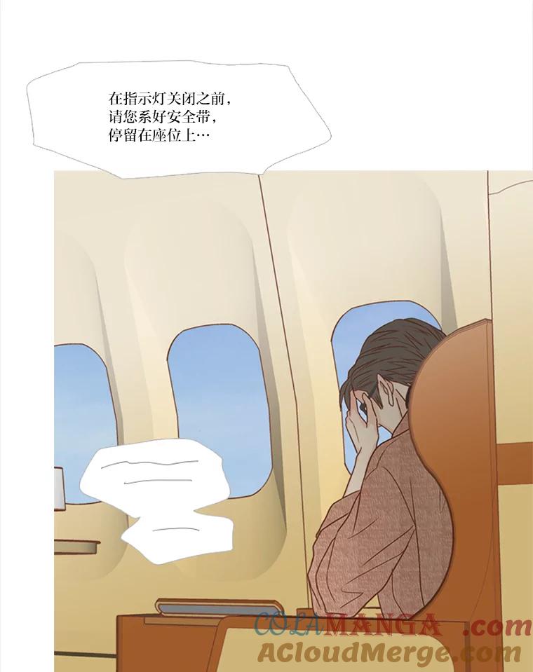 《远看是蔚蓝的春天》129.什么都别做 第46页