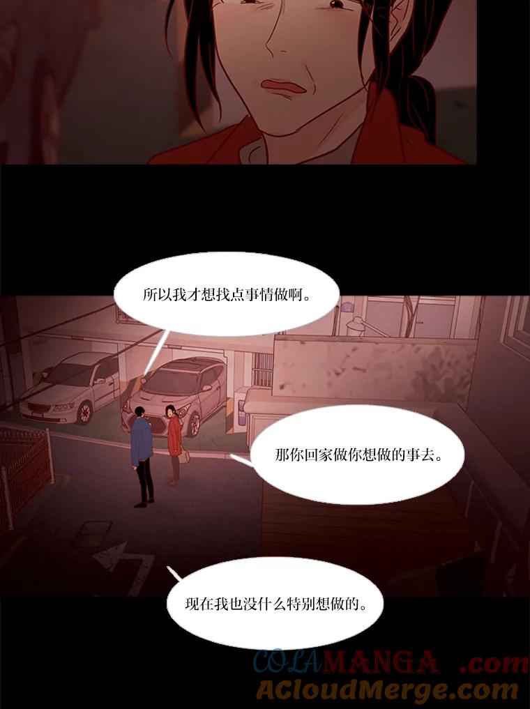 《远看是蔚蓝的春天》129.什么都别做 第31页