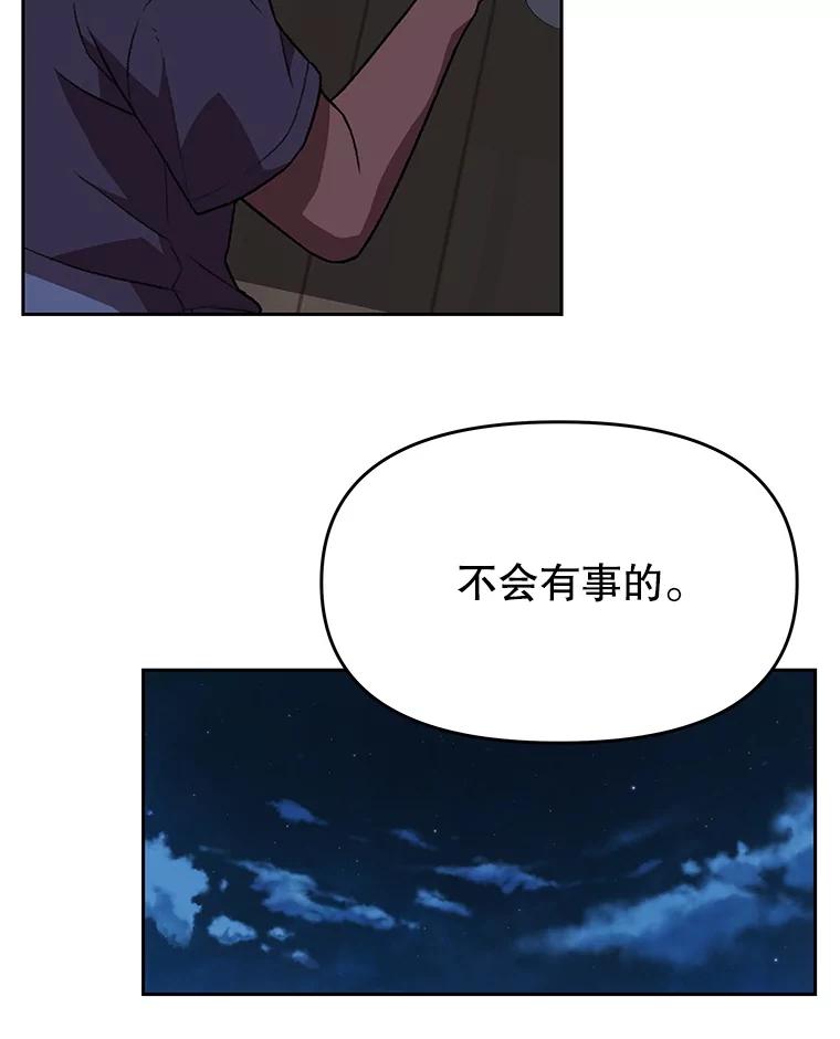 《彩虹桥守望者》129.兽医的决定 第12页