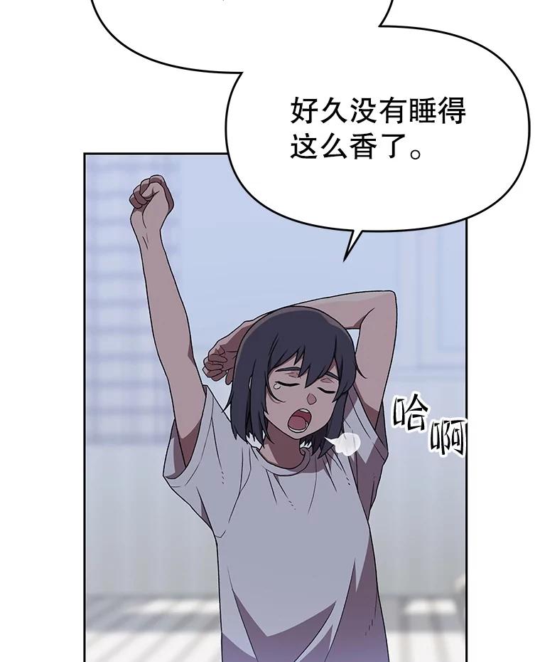 《彩虹桥守望者》129.兽医的决定 第76页