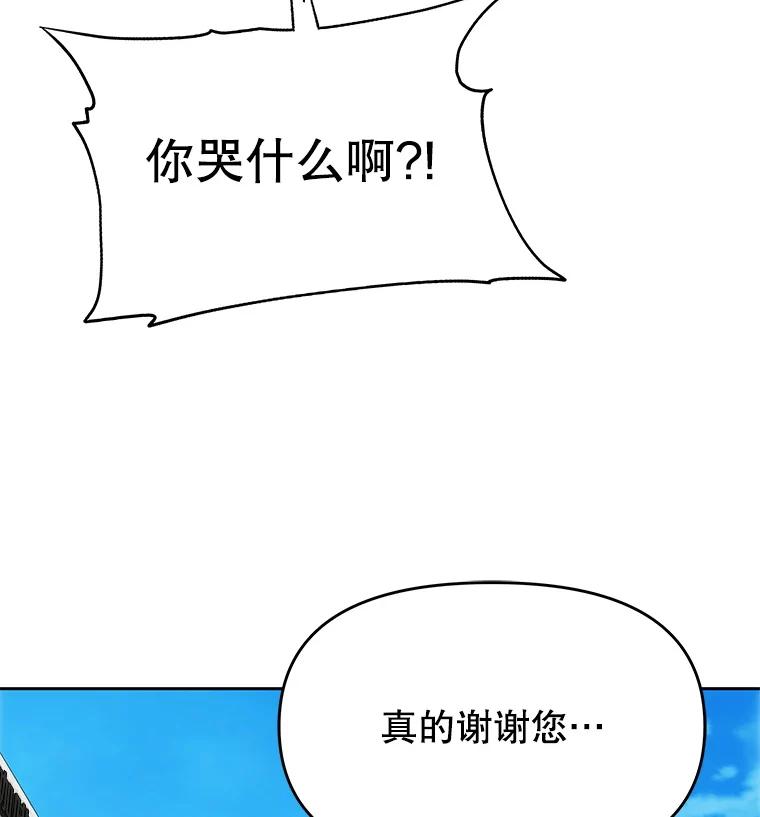 《彩虹桥守望者》129.兽医的决定 第2页