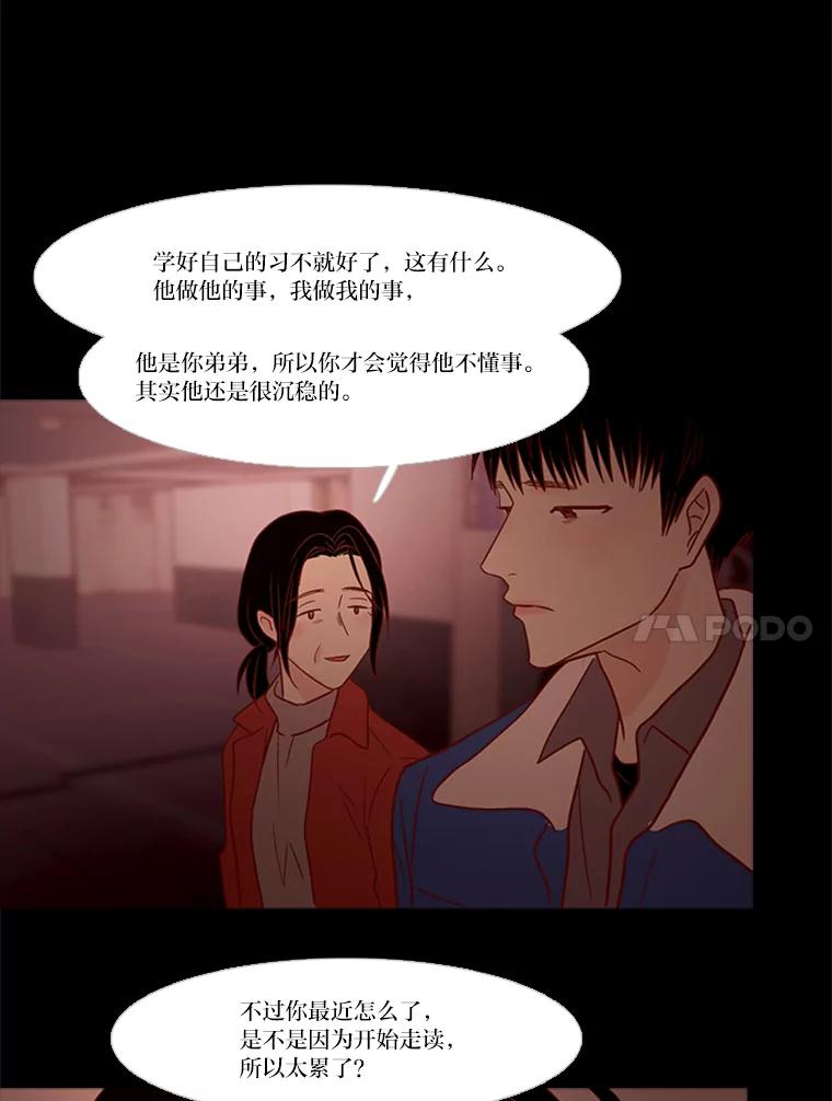 《远看是蔚蓝的春天》129.什么都别做 第23页