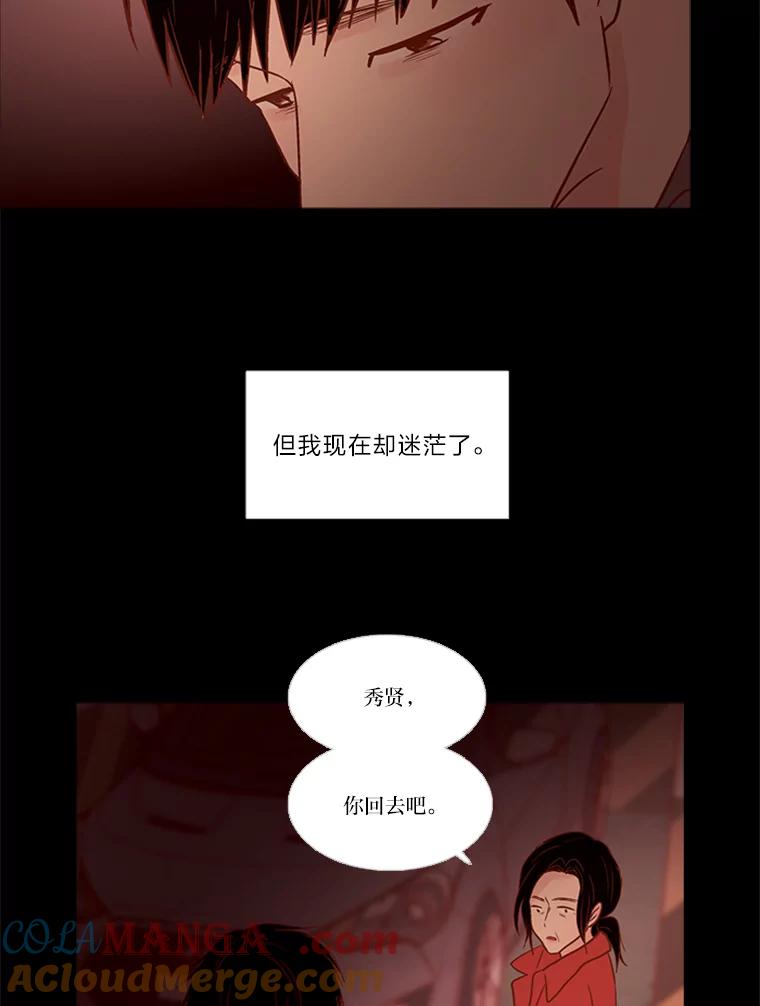 《远看是蔚蓝的春天》129.什么都别做 第28页