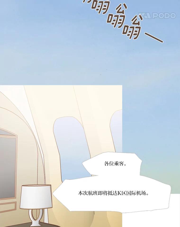 《远看是蔚蓝的春天》129.什么都别做 第44页
