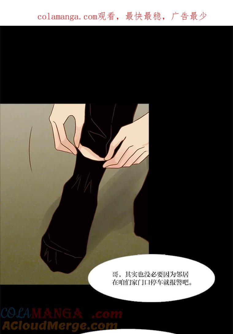 《远看是蔚蓝的春天》129.什么都别做 第1页