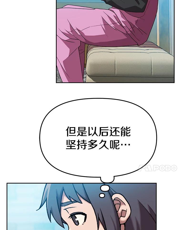 《彩虹桥守望者》129.兽医的决定 第52页