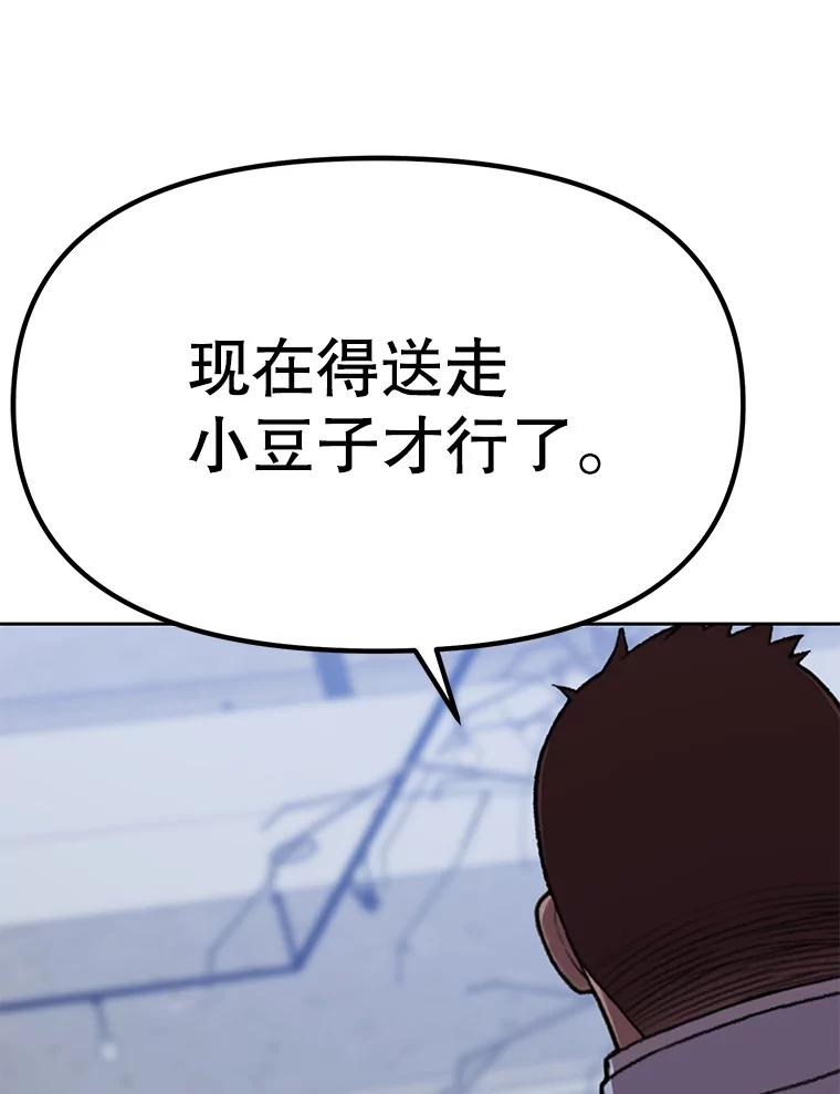 《彩虹桥守望者》129.兽医的决定 第100页