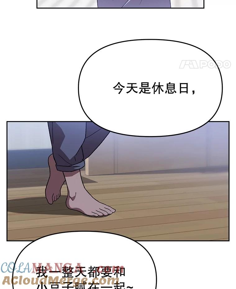 《彩虹桥守望者》129.兽医的决定 第77页