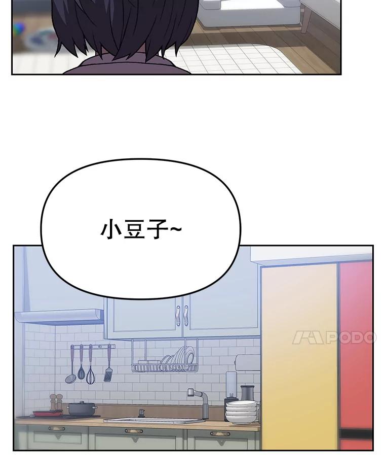 《彩虹桥守望者》129.兽医的决定 第80页