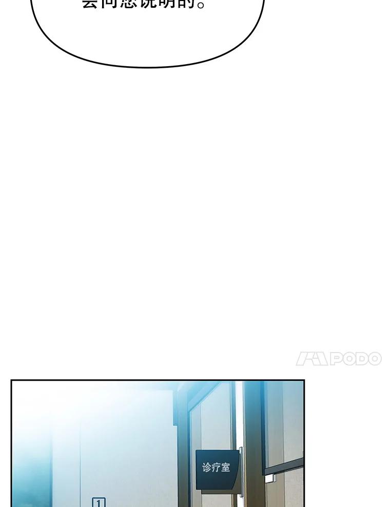 《彩虹桥守望者》129.兽医的决定 第19页
