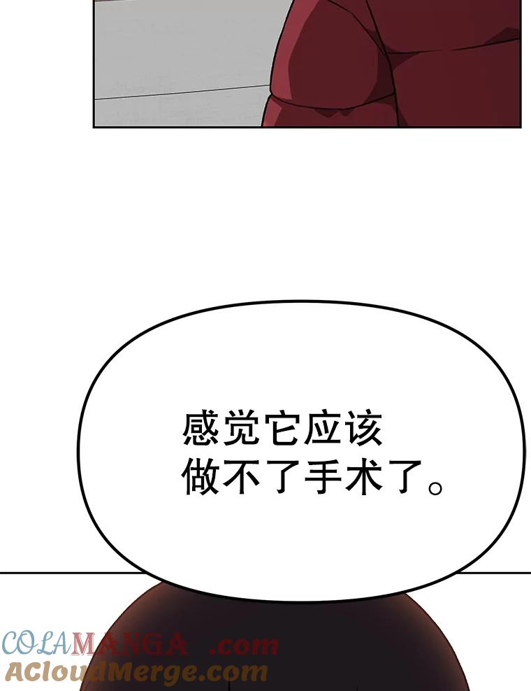 《彩虹桥守望者》129.兽医的决定 第21页