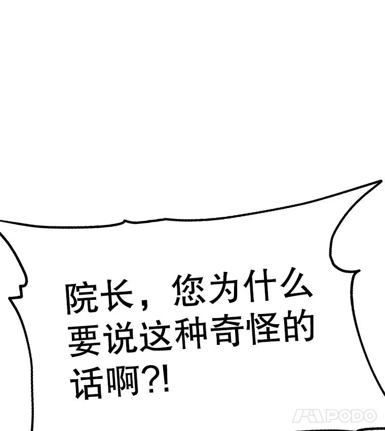 《彩虹桥守望者》129.兽医的决定 第108页